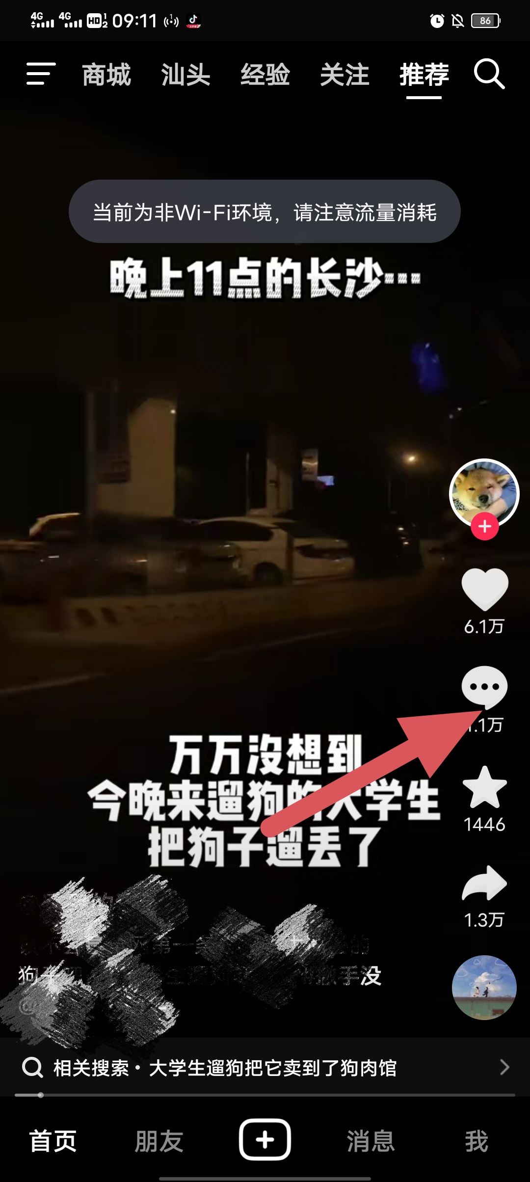 抖音花花怎么送？