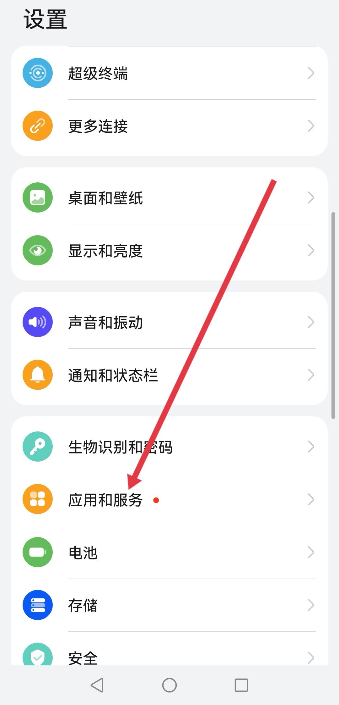 抖音怎么關(guān)閉語音通話和視頻通話？
