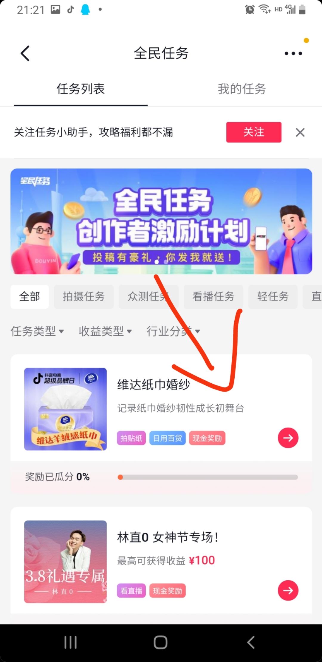 抖音對口型怎么拍成自己的作品？