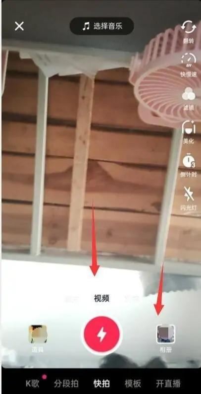 抖音右上角保存本地怎么設(shè)置？