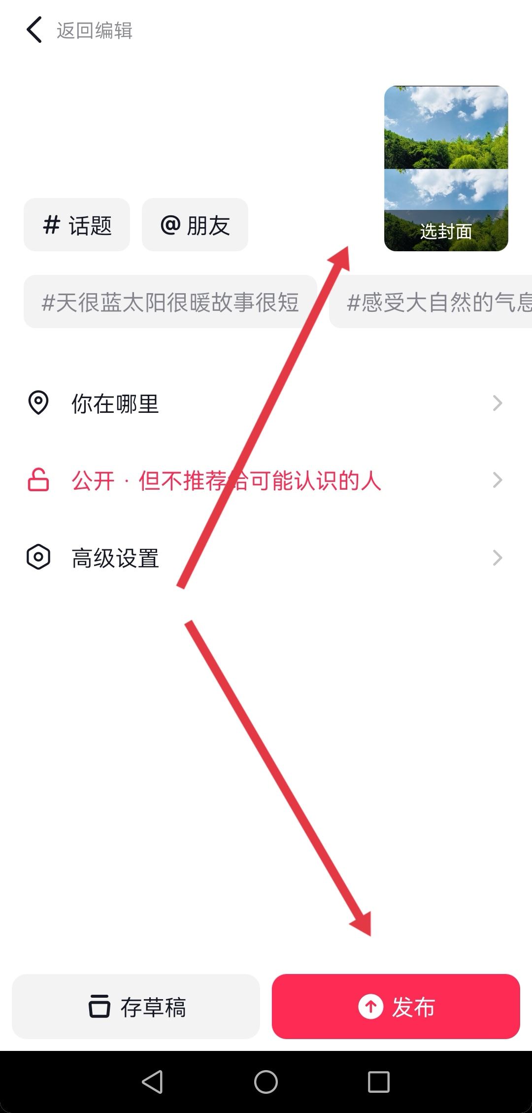 抖音怎么一張照片分兩張？