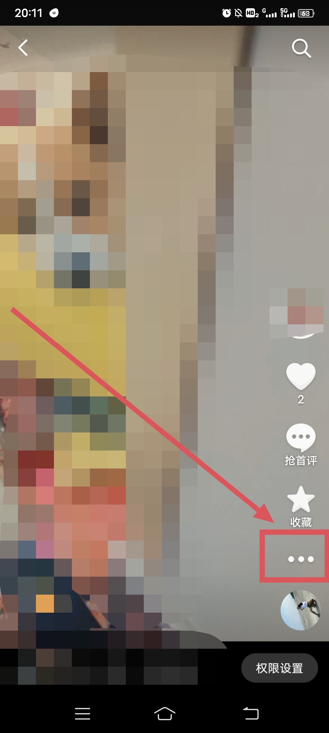 抖音作品置頂怎么設(shè)置？