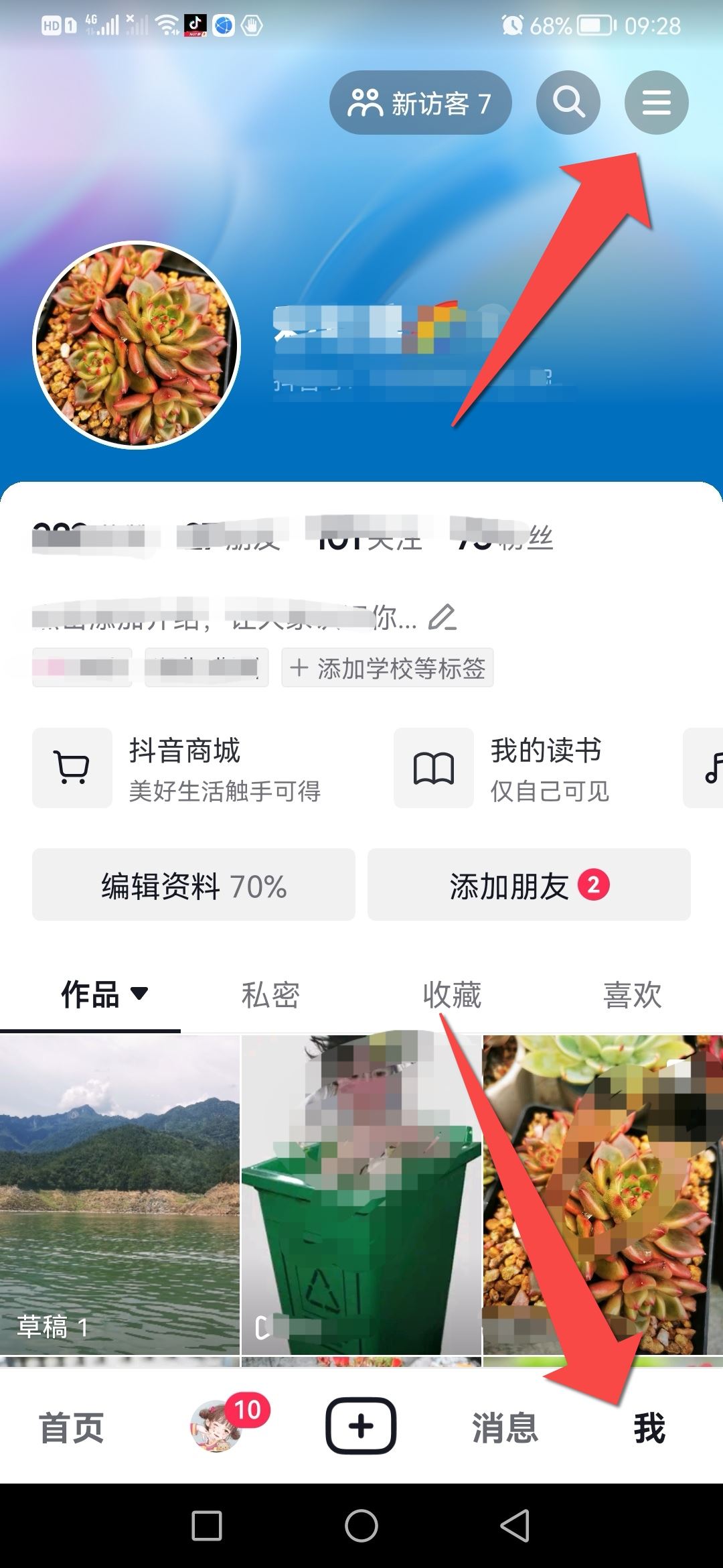 如何退出抖音號？