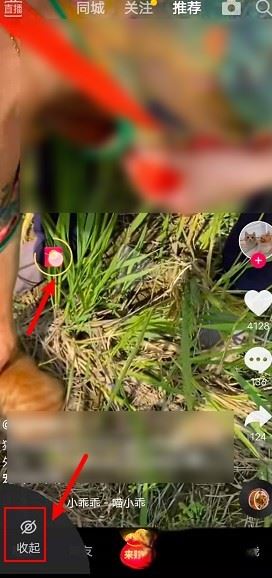 抖音極速版我的現(xiàn)金圖標(biāo)如何去除？
