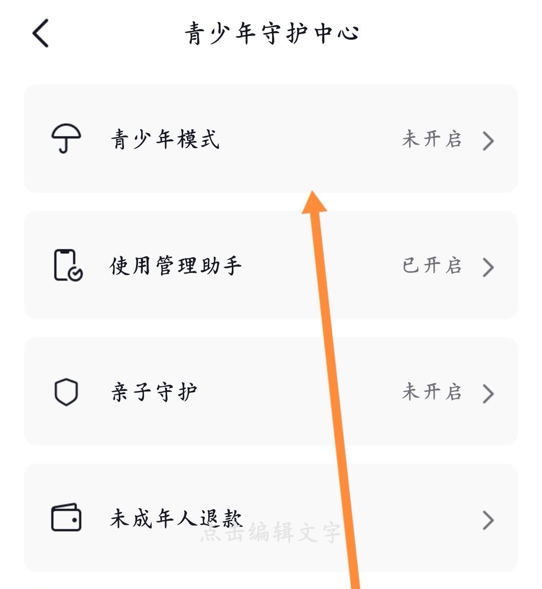 抖音怎么防止不小心送出禮物？
