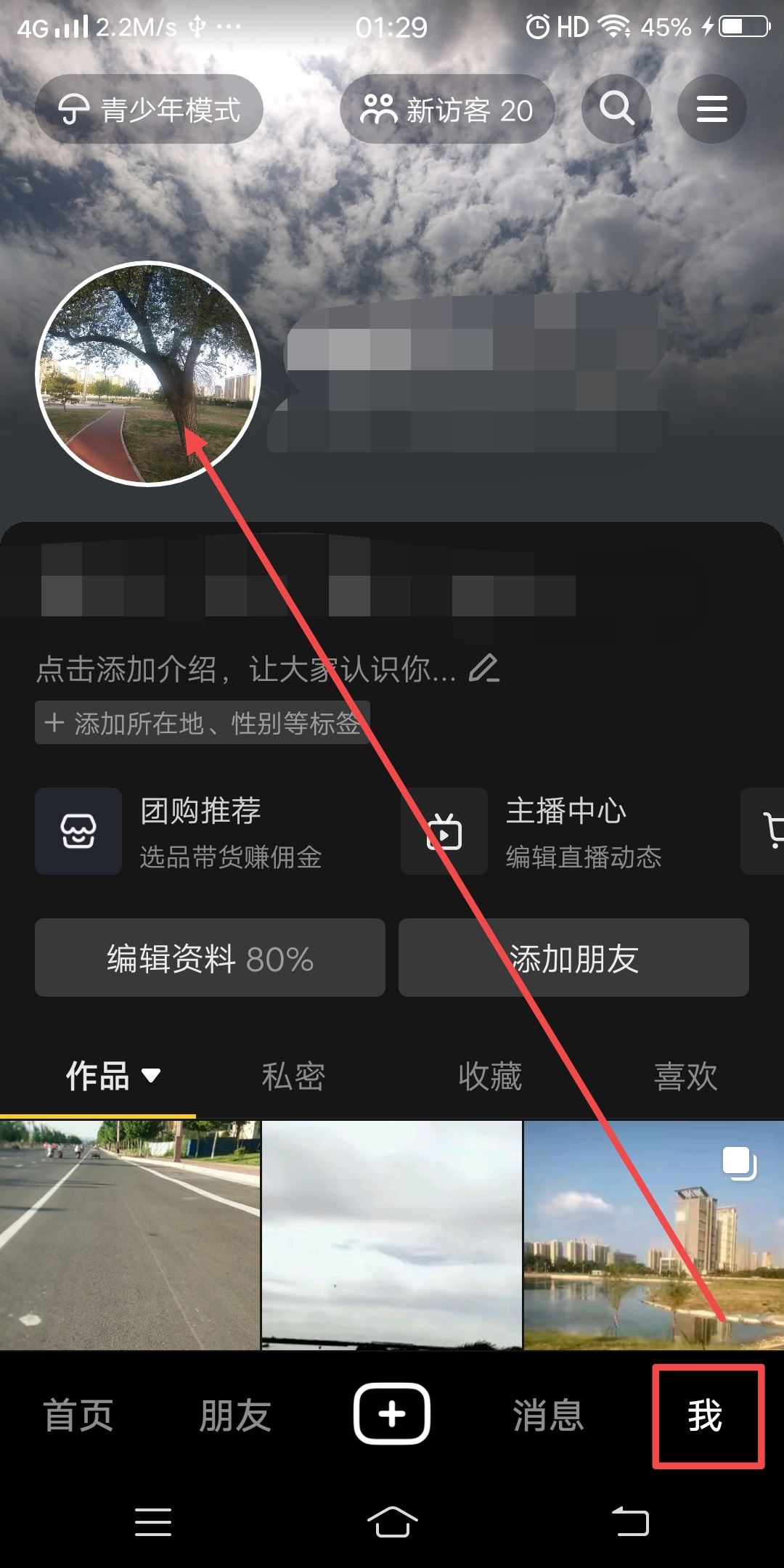 怎么把照片縮小放入抖音頭像？