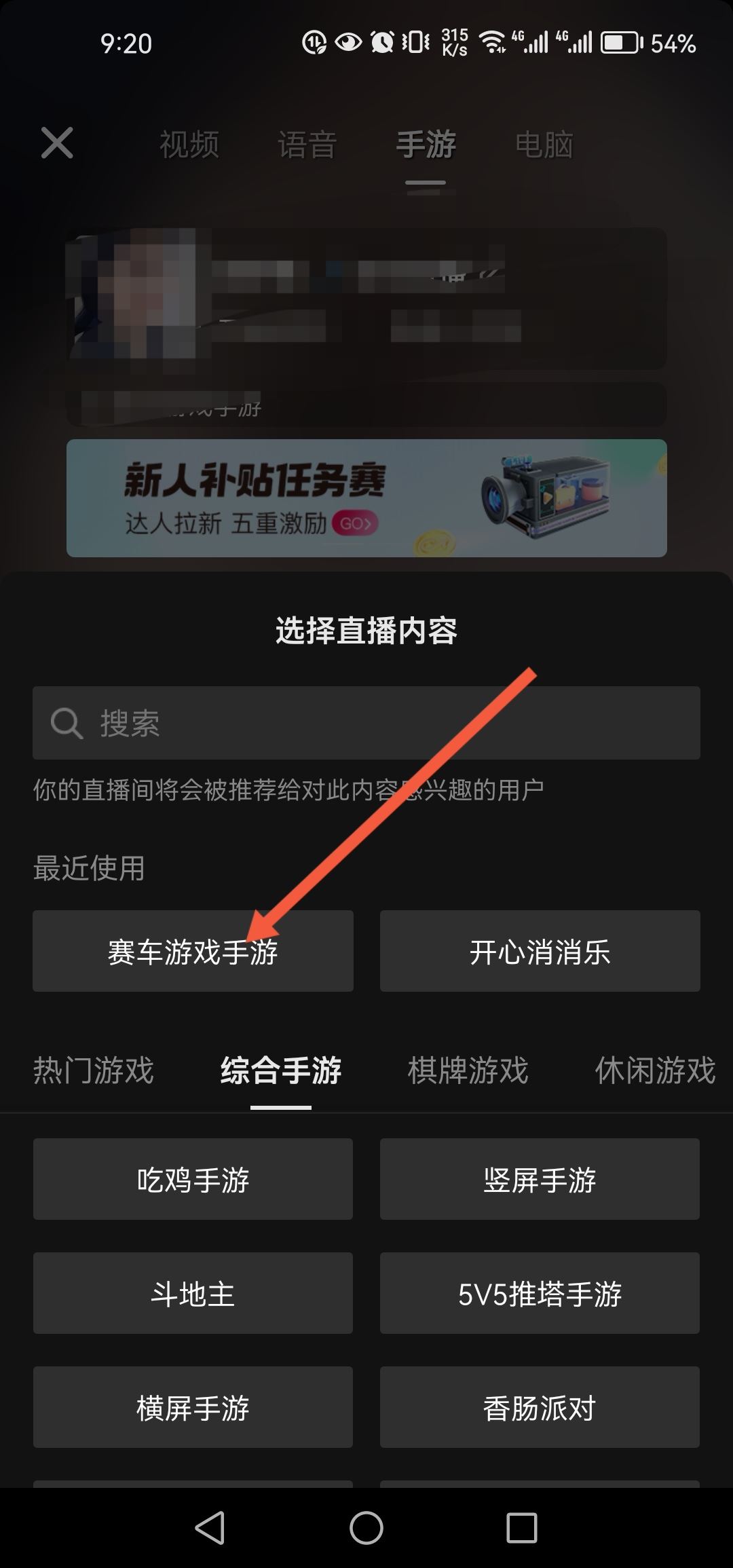 直播賽車游戲怎么開(kāi)？