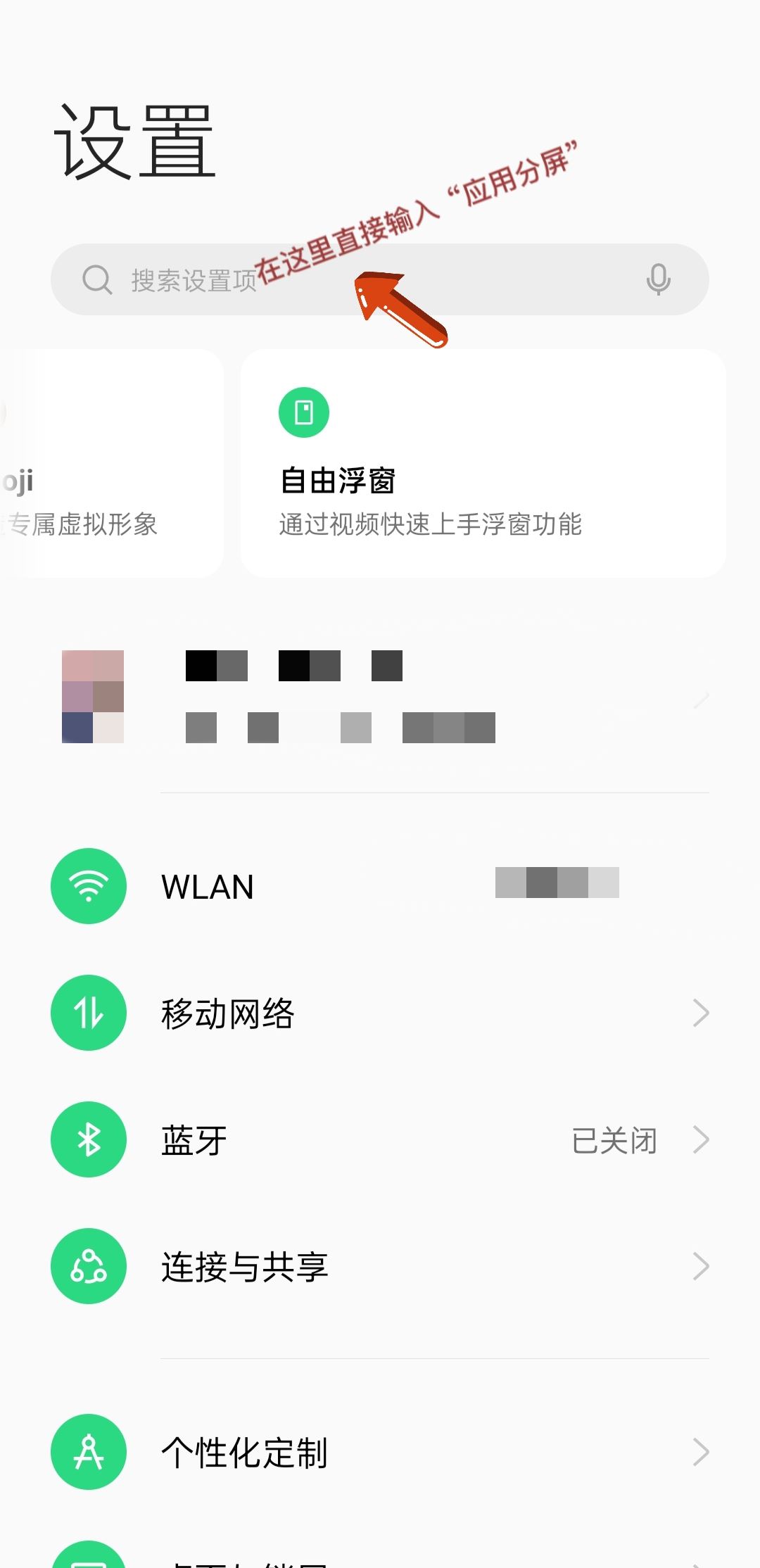 oppo怎么邊打游戲邊刷抖音？