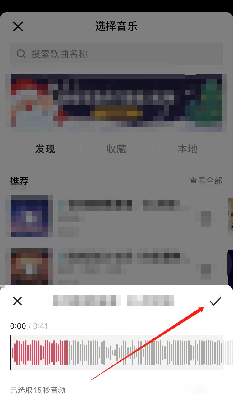 音樂剪輯怎么剪切掉一部分？
