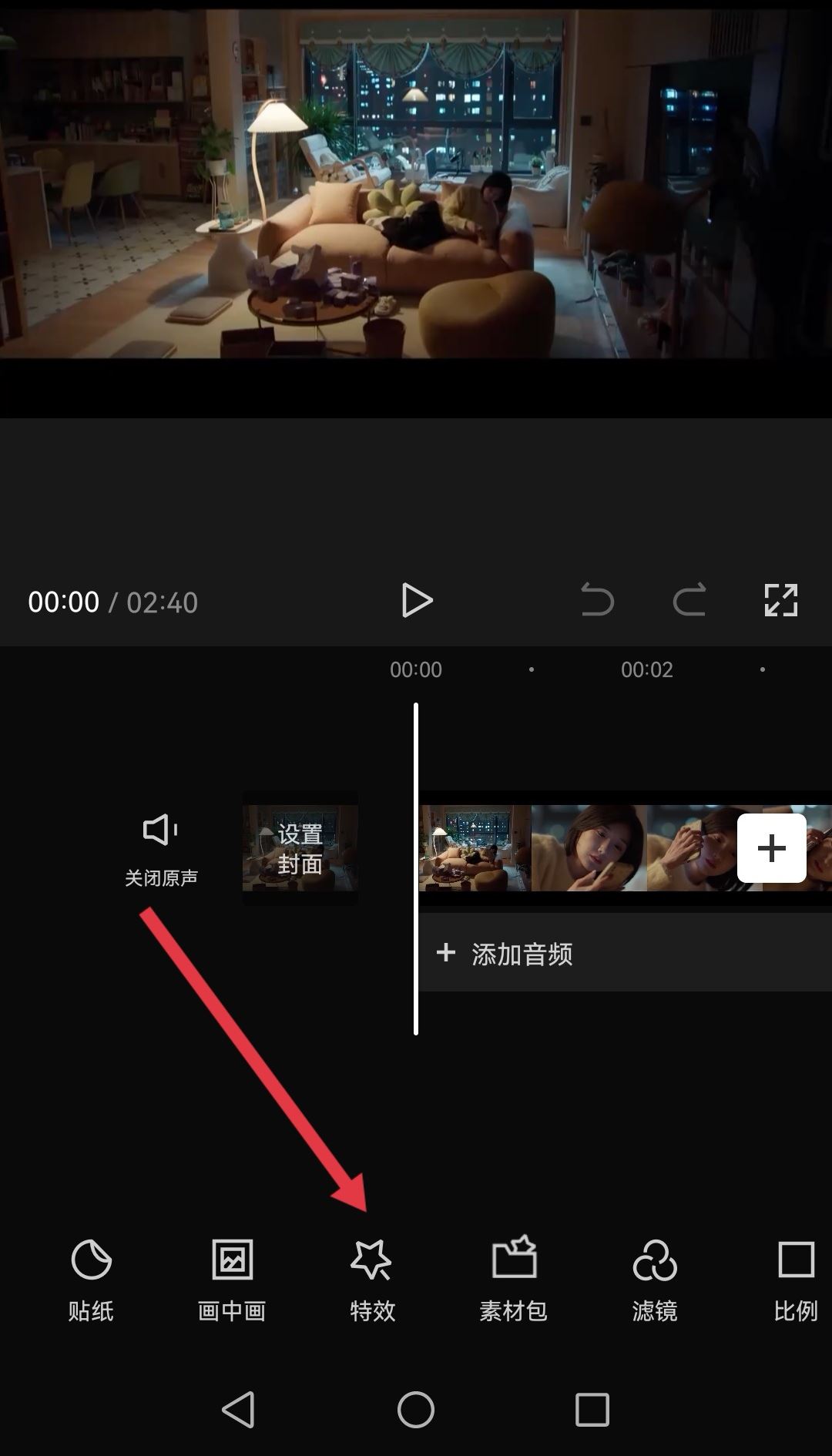 抖音馬賽克怎么跟著移動(dòng)？