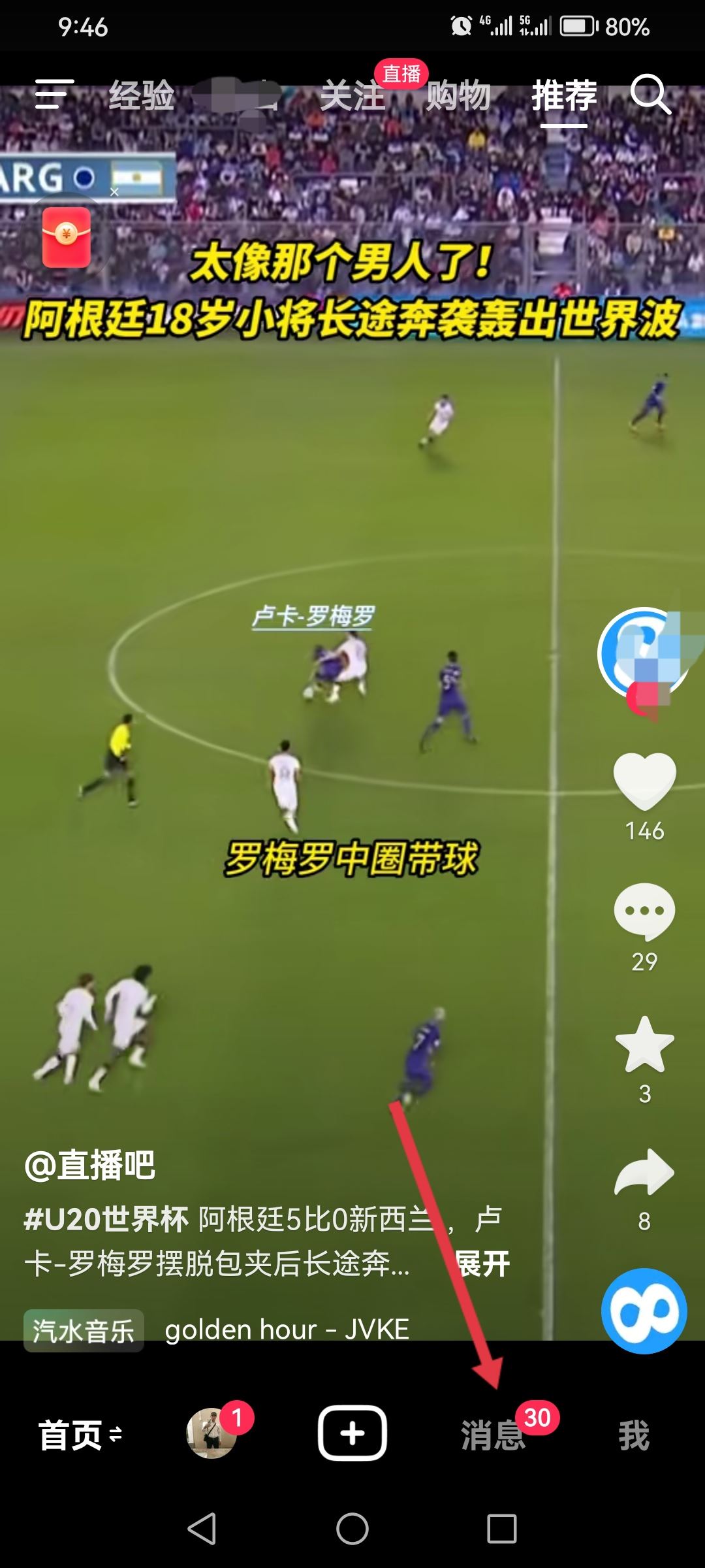 抖音關(guān)閉在線怎么看好友在線？