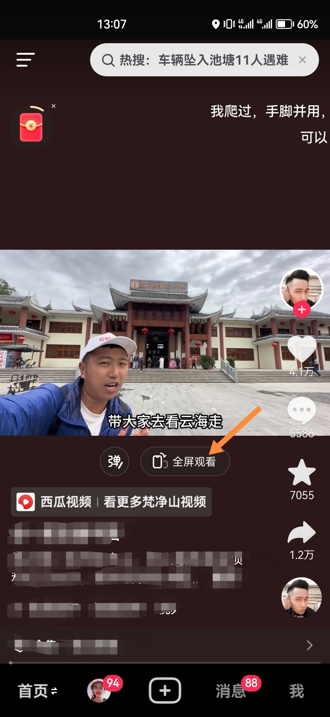 抖音截屏怎么去掉文字？