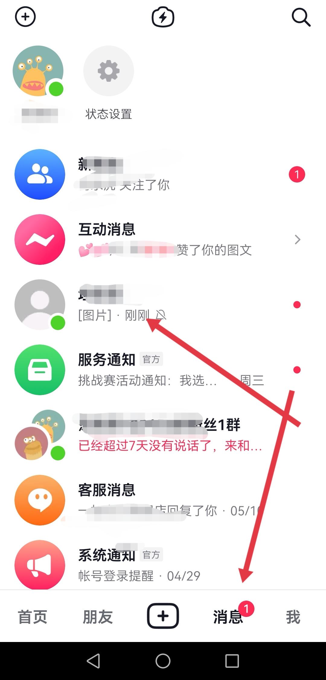 抖音回復的圖片可以刪除嗎？