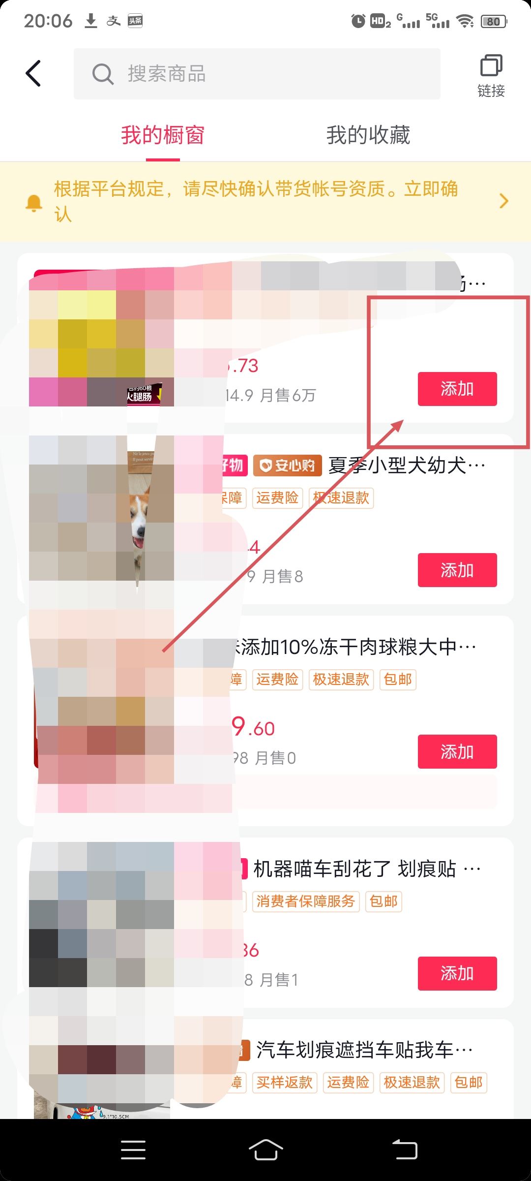 抖音怎么掛小黃車賣自己的產(chǎn)品？