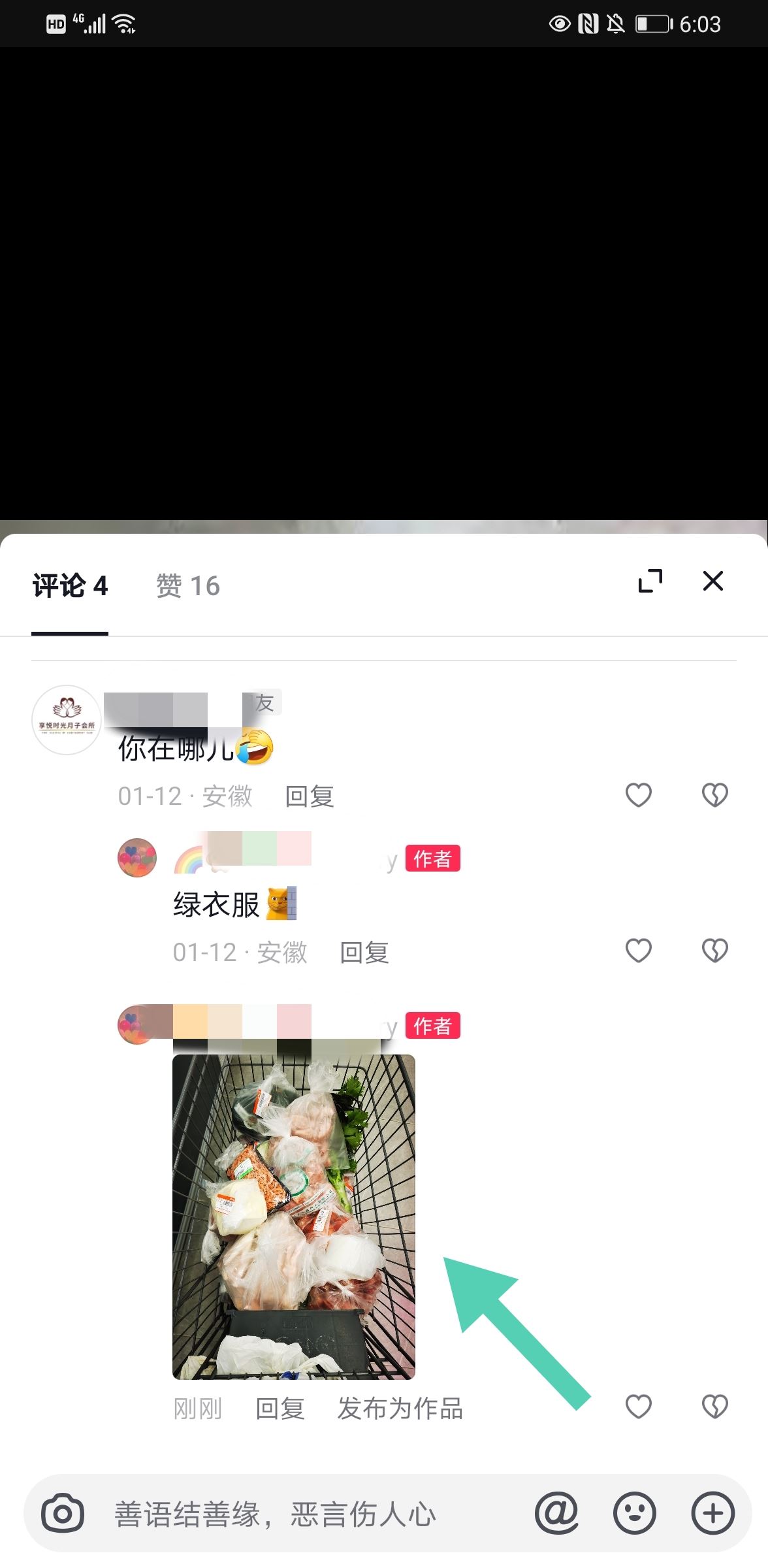 抖音回復的圖片可以刪除嗎？