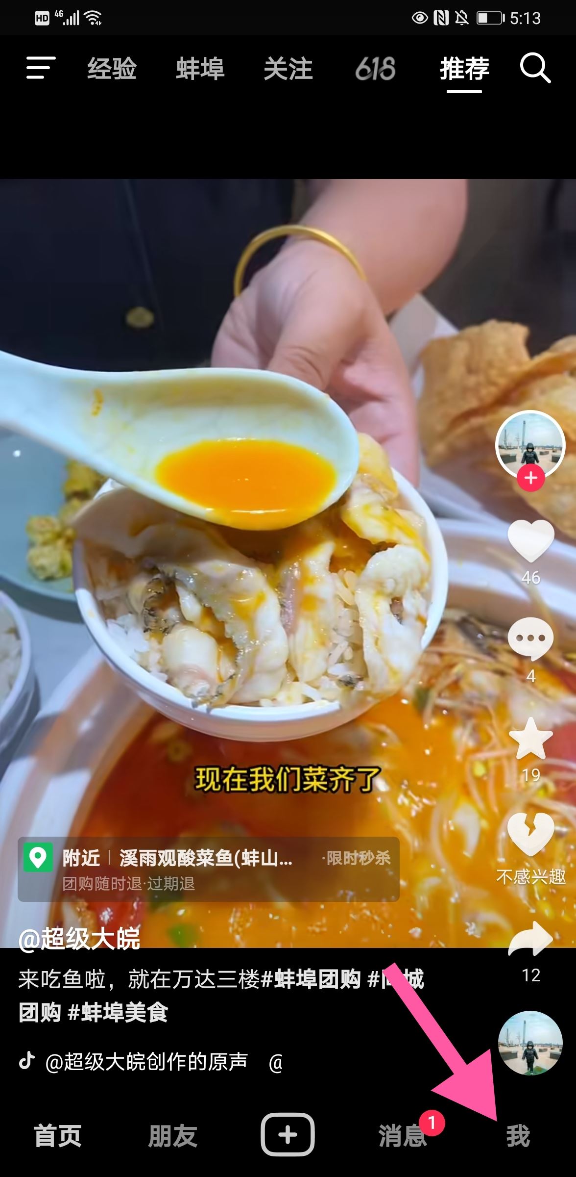 抖音回復的圖片可以刪除嗎？