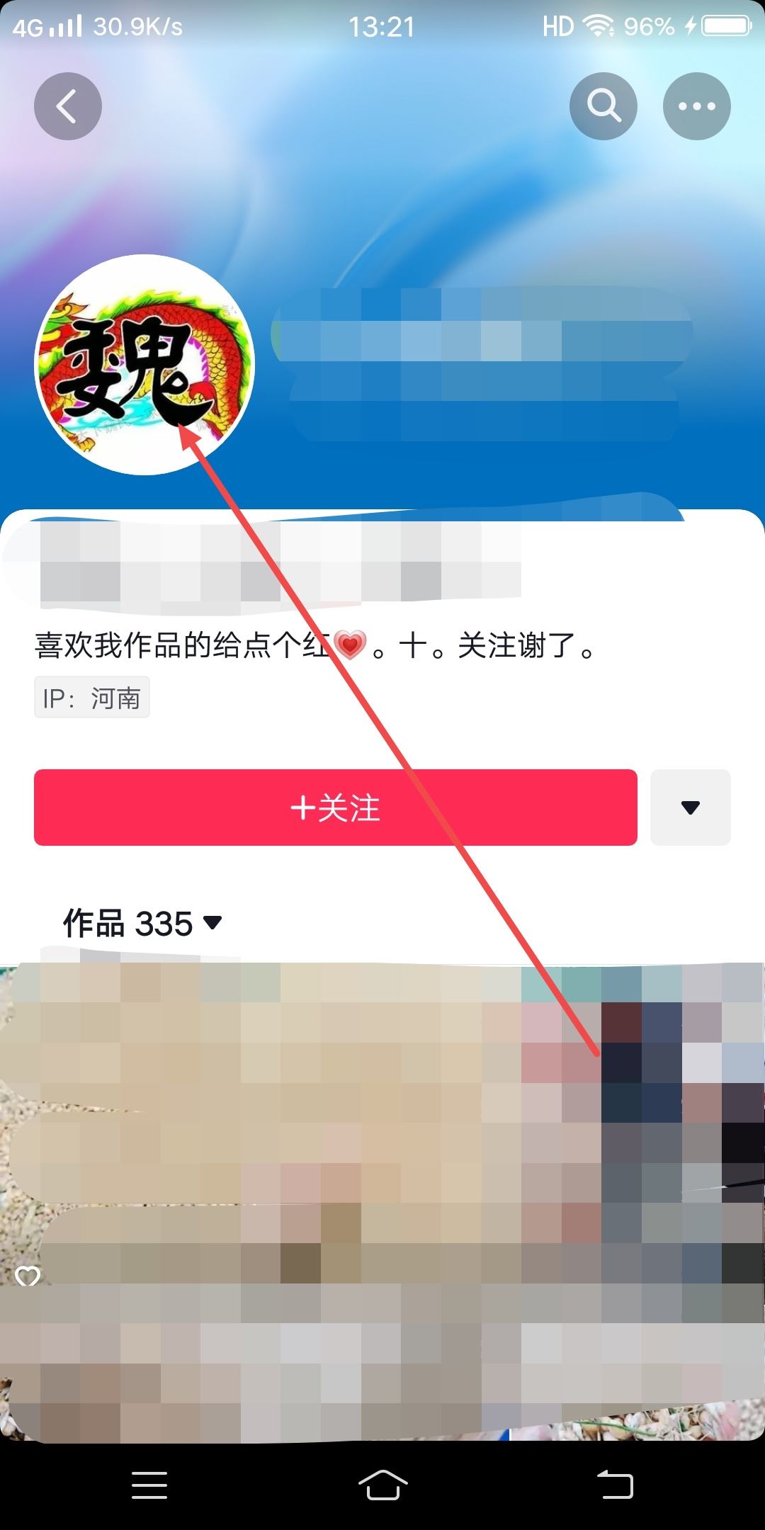 怎么把抖音轉(zhuǎn)動(dòng)碟片變?yōu)樽约侯^像？