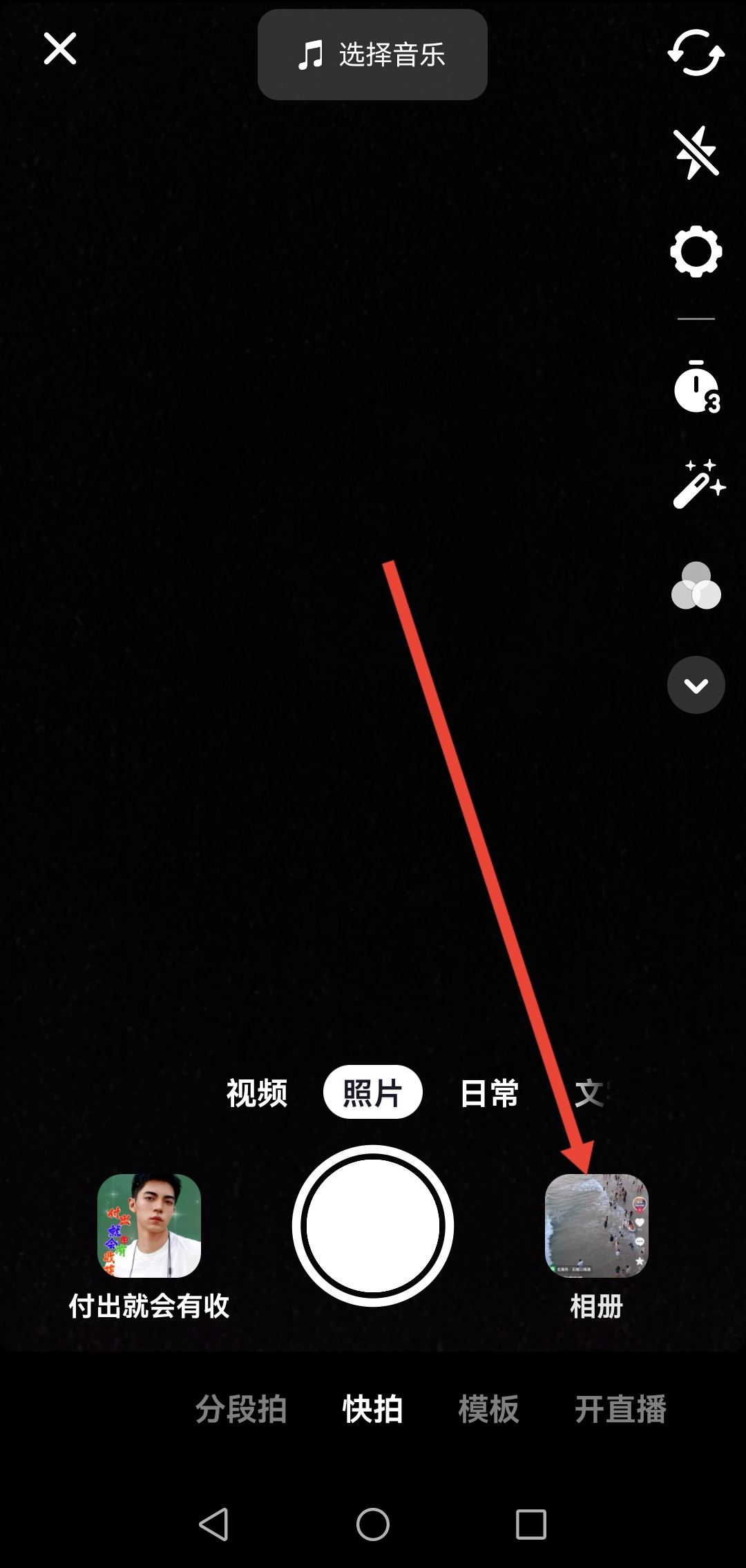 抖音后面多余的黑視頻怎么剪？