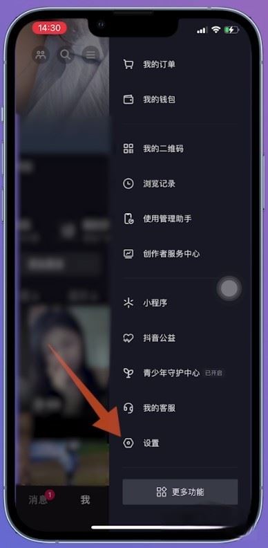 抖音電商傭金不要了怎么注銷賬號？
