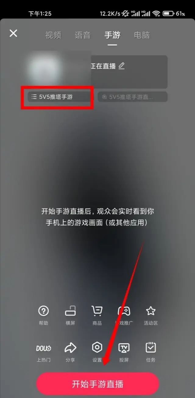 怎么一邊打游戲一邊直播？