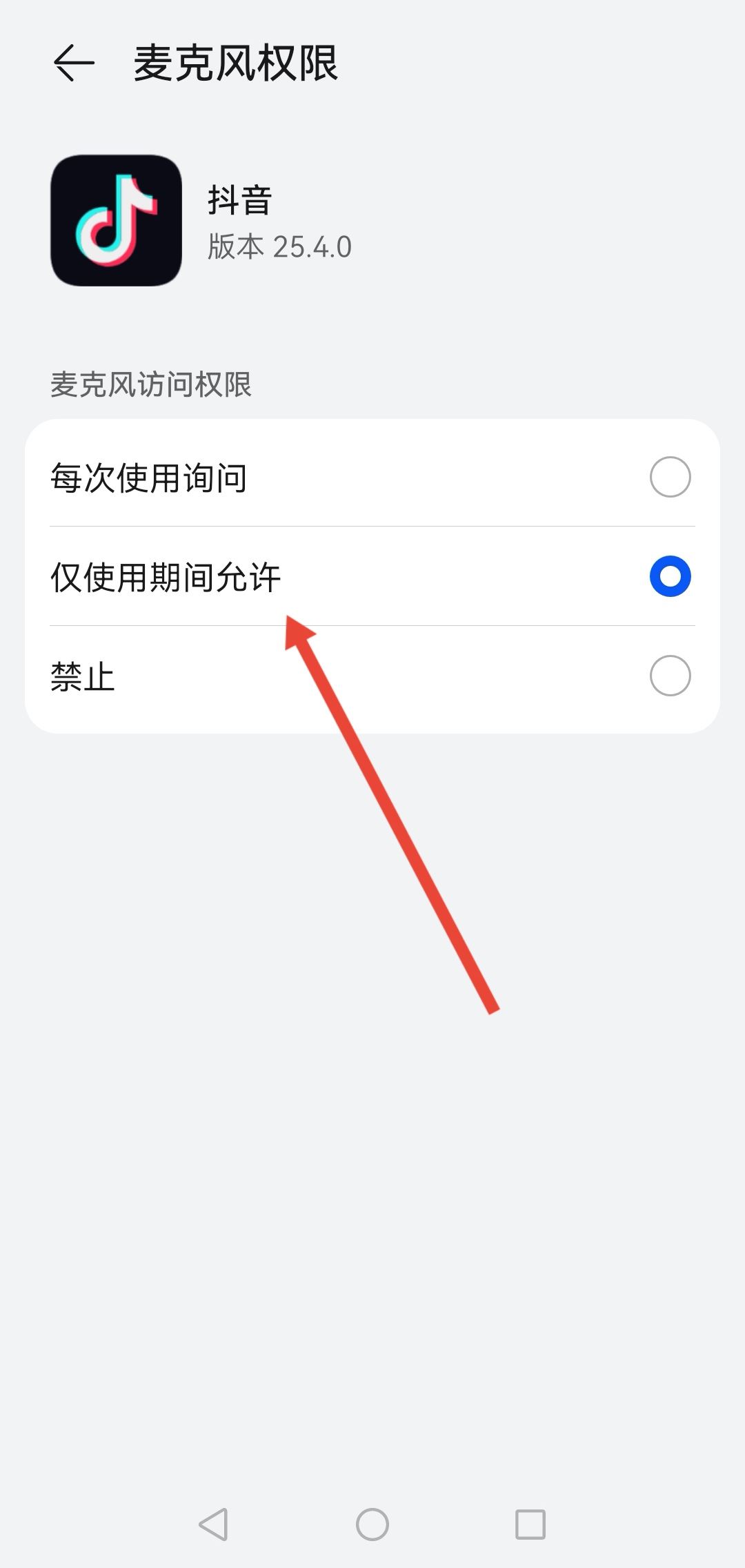 抖音視頻通話被禁止怎么恢復？