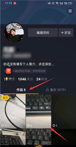 抖音極速版怎樣把隱藏作品刪除？