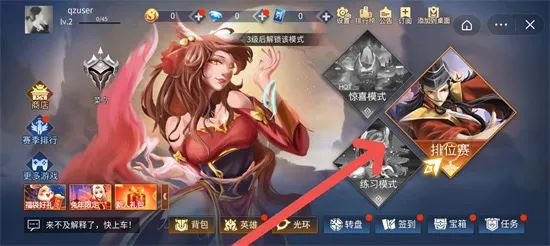 抖音王者峽谷5v5怎么加好友？