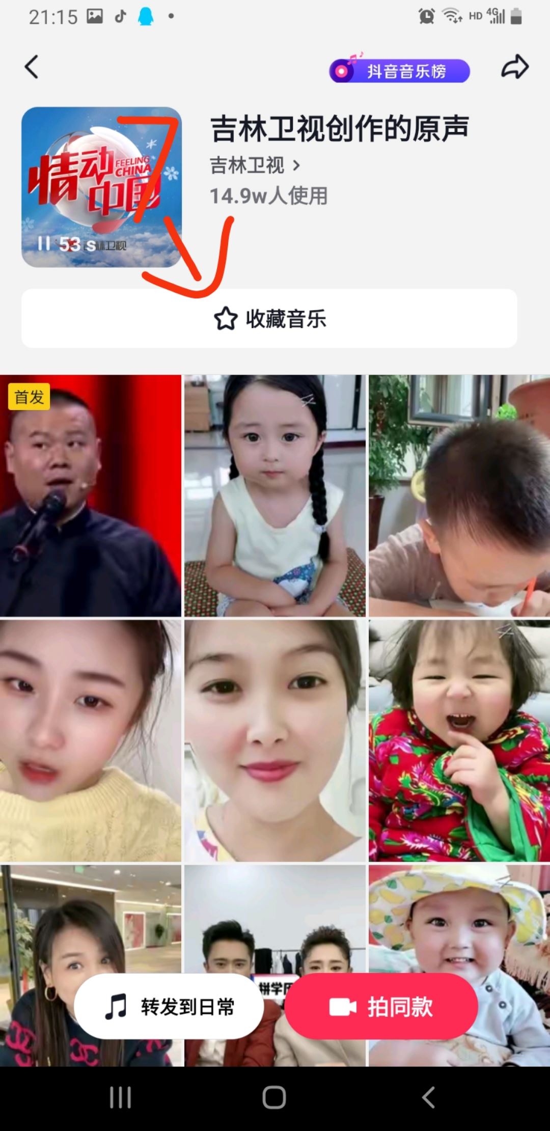 抖音對口型怎么拍成自己的作品？