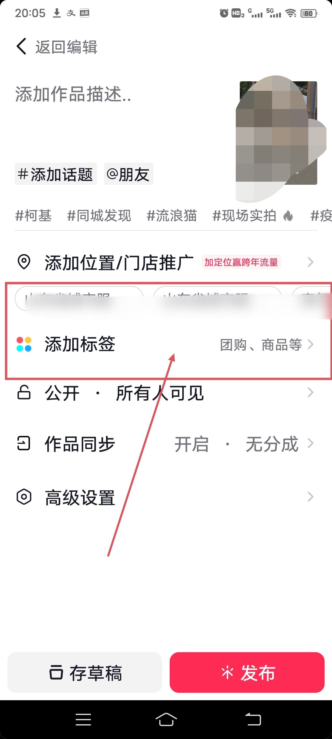 抖音怎么掛小黃車賣自己的產(chǎn)品？