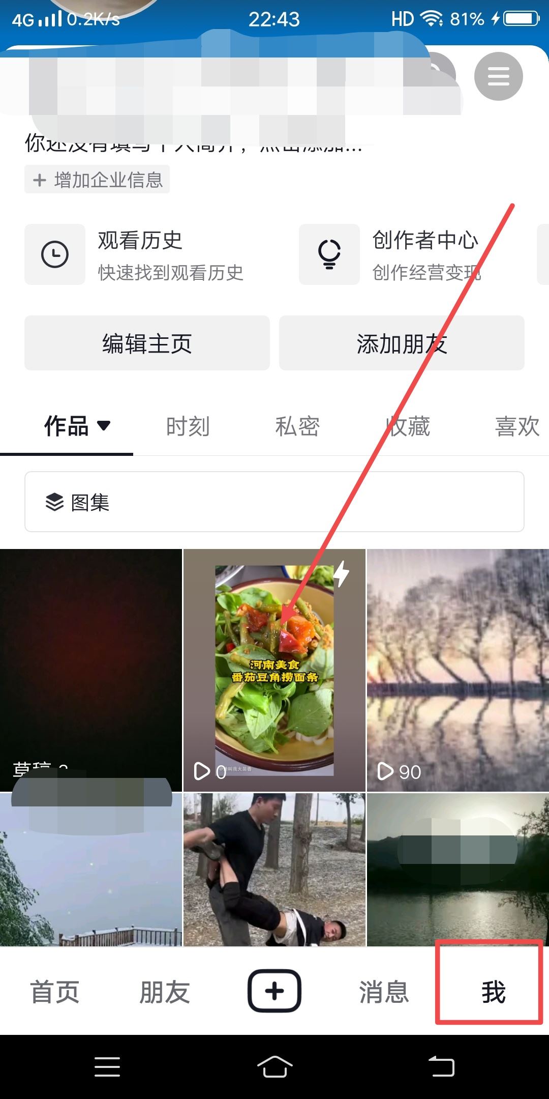 抖音轉(zhuǎn)發(fā)怎么刪？