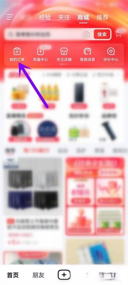 抖音訂單怎么查菜鳥驛站取件碼？