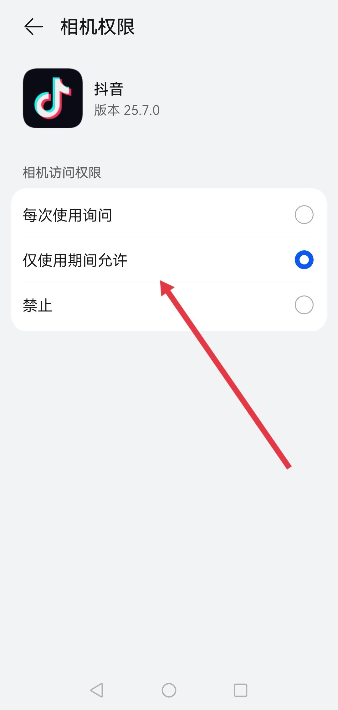 抖音怎么關(guān)閉語音通話和視頻通話？