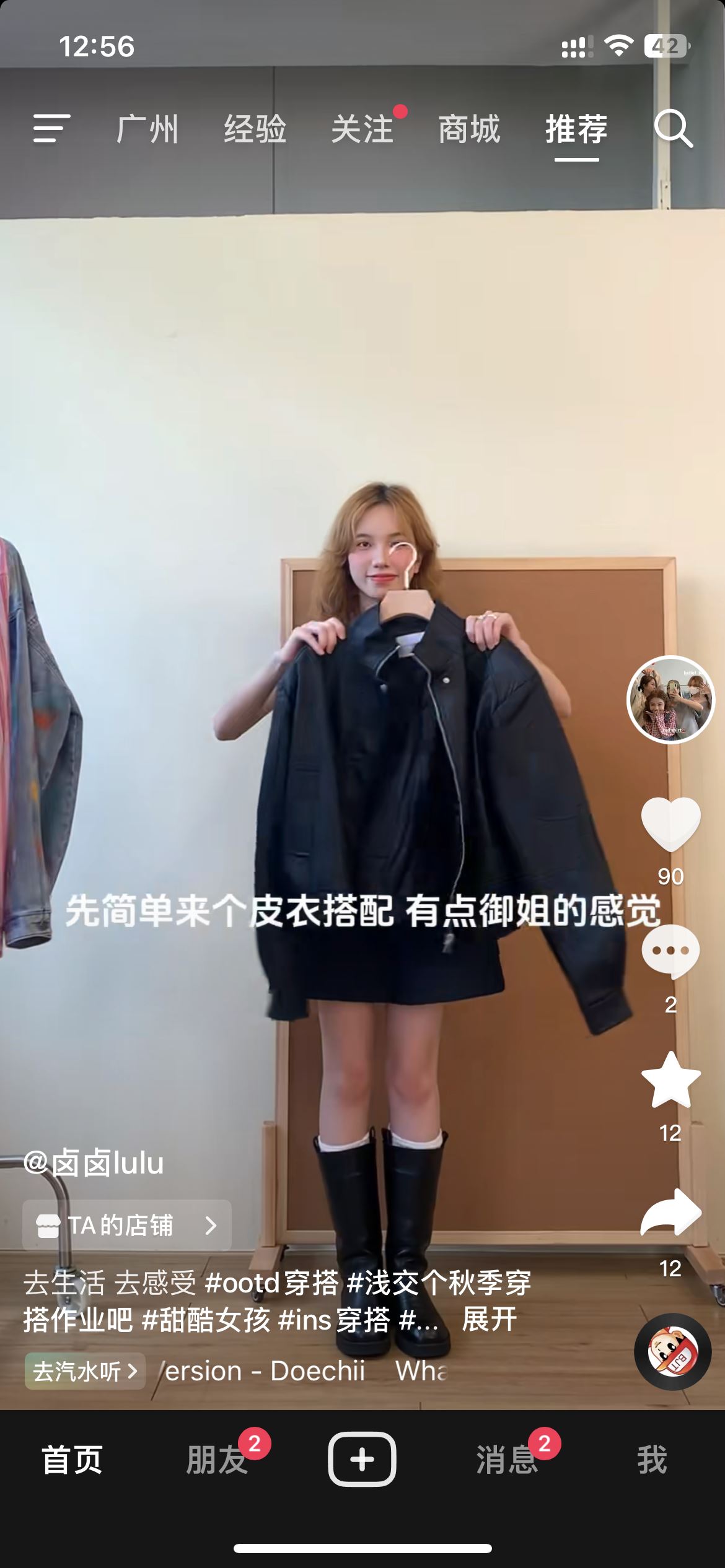 抖音花花怎么送？