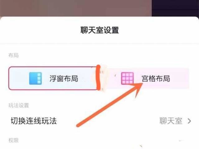 多人連麥直播怎么弄？