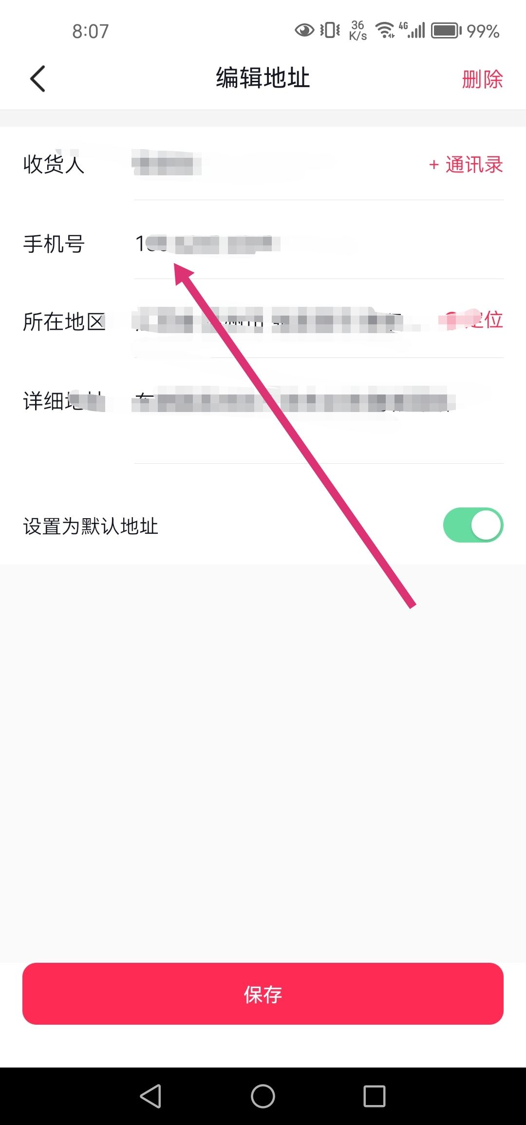 抖音收貨電話怎么改？