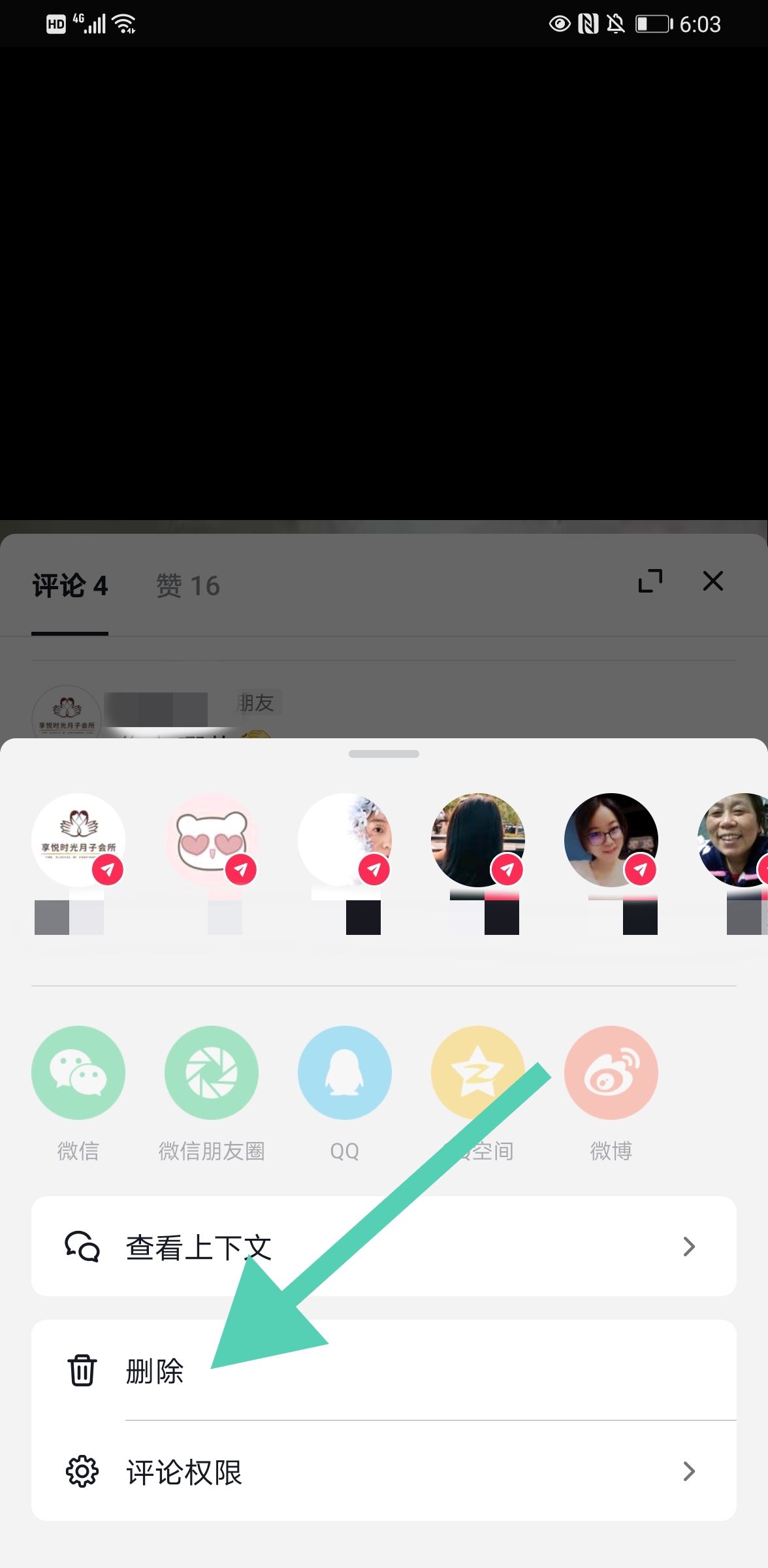 抖音回復的圖片可以刪除嗎？