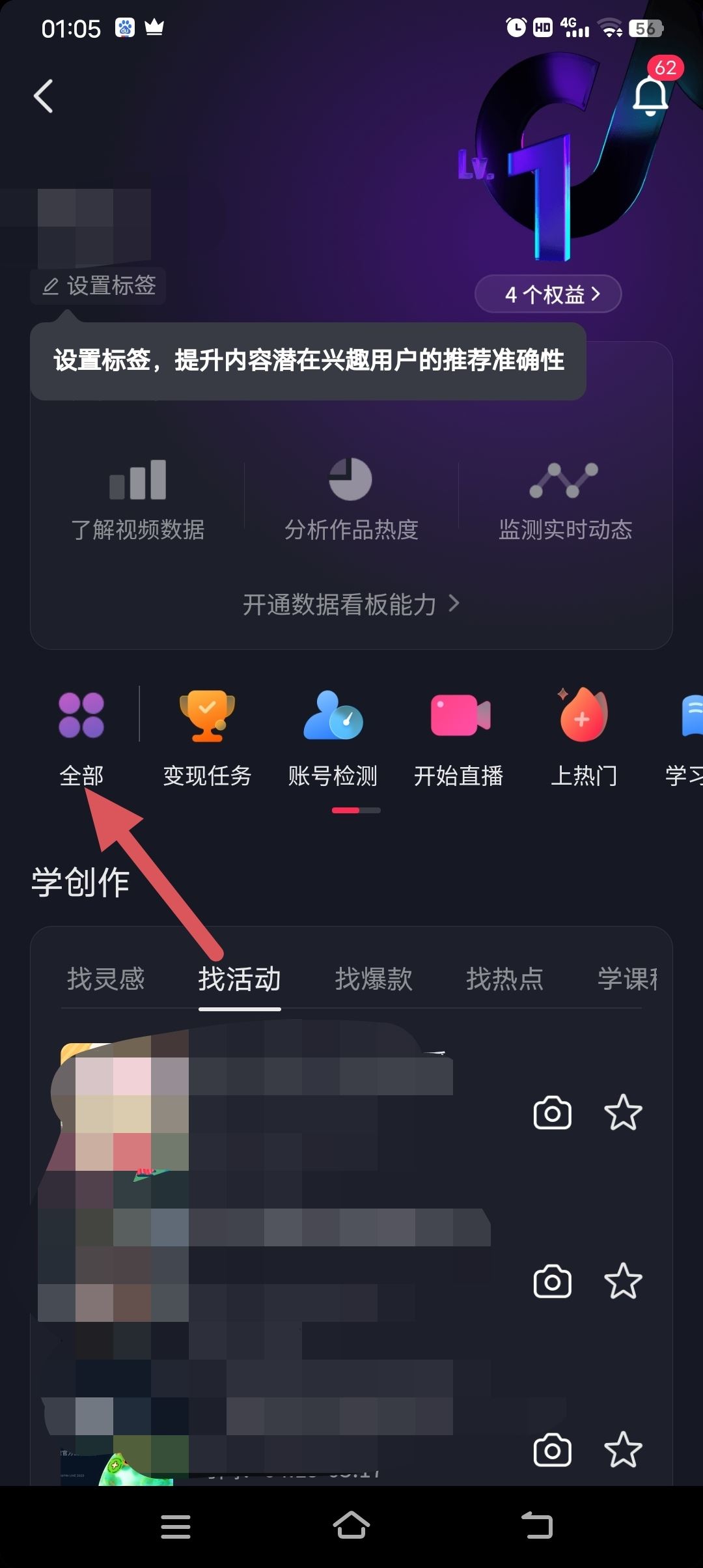 抖音視頻贊賞功能怎么開通？