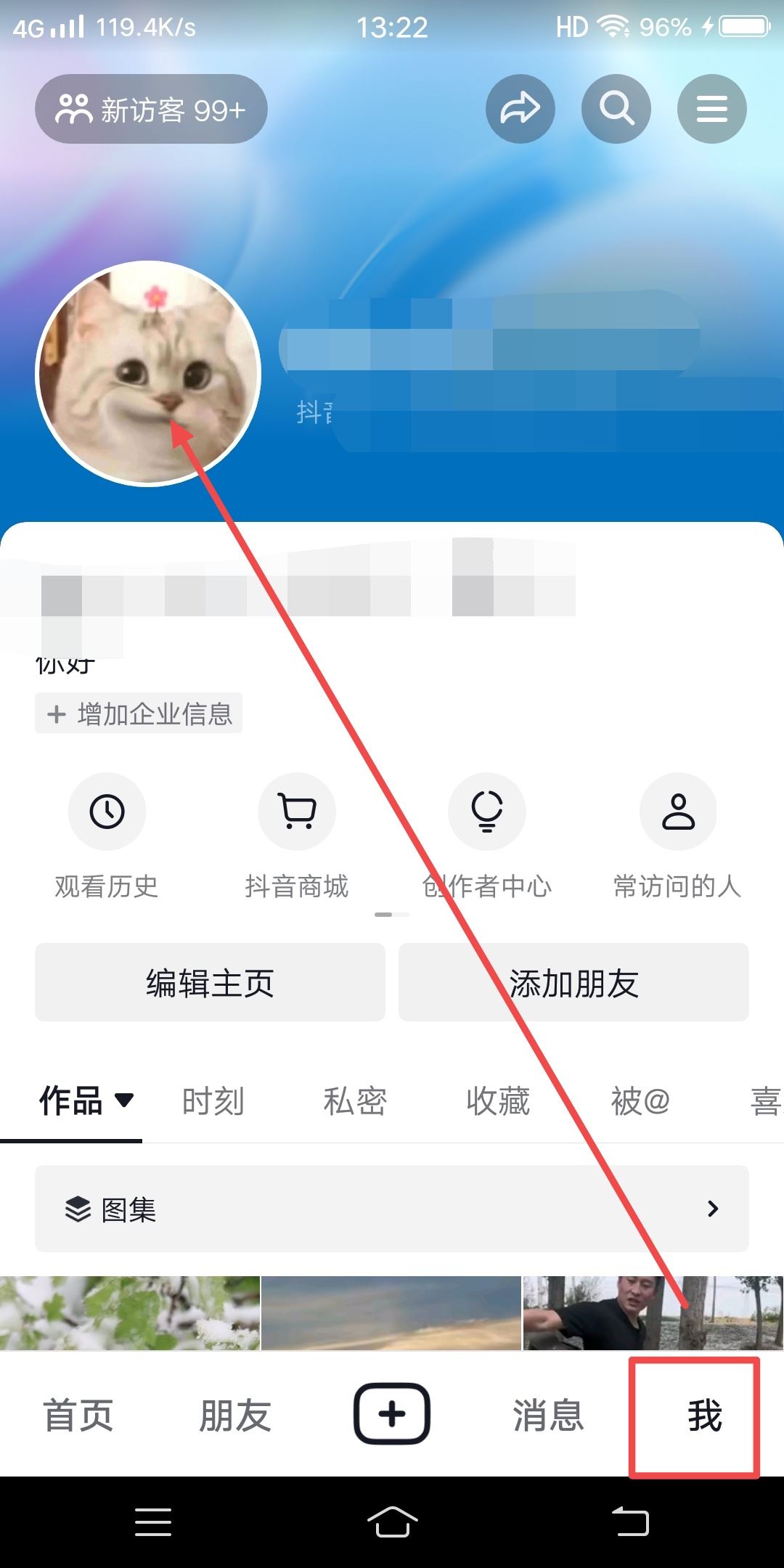 怎么把抖音轉(zhuǎn)動(dòng)碟片變?yōu)樽约侯^像？