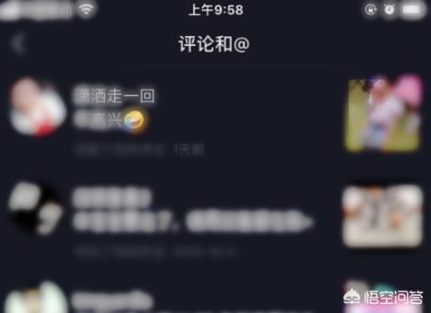抖音怎樣查看別人對你評論的回復(fù)？