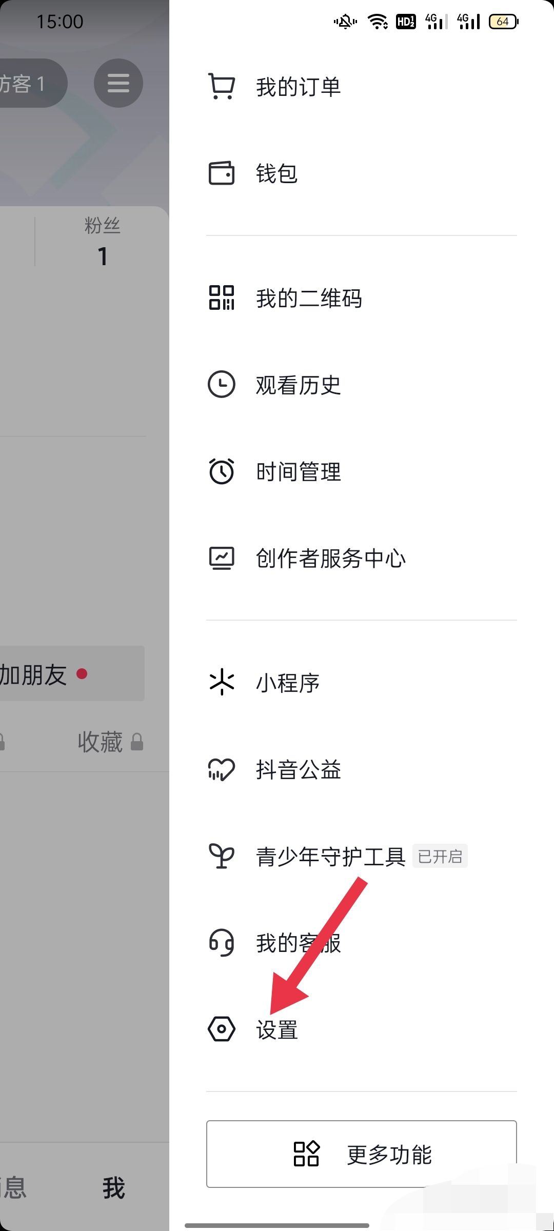 怎么解除抖音分享好友？
