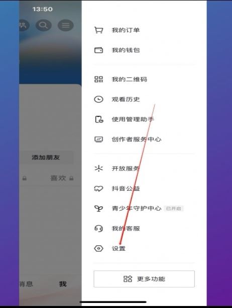 抖音兩個(gè)手機(jī)登錄怎么取消一個(gè)呢？