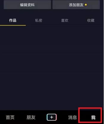 抖音自動(dòng)彈出分享怎么關(guān)掉？