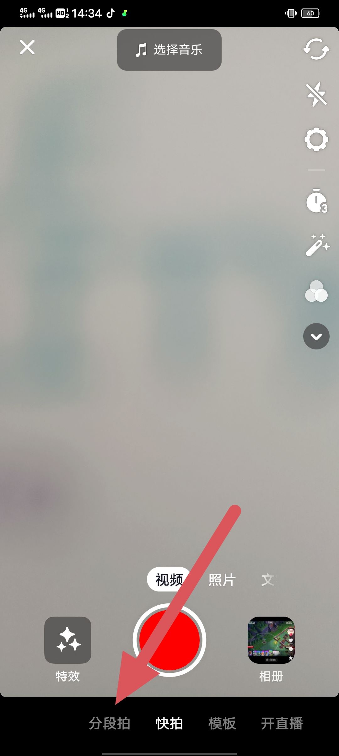 抖音拍攝時(shí)長加長怎么設(shè)置？