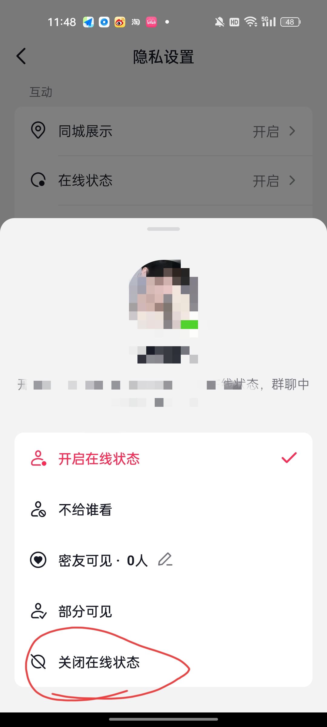 抖音等級怎么隱身？