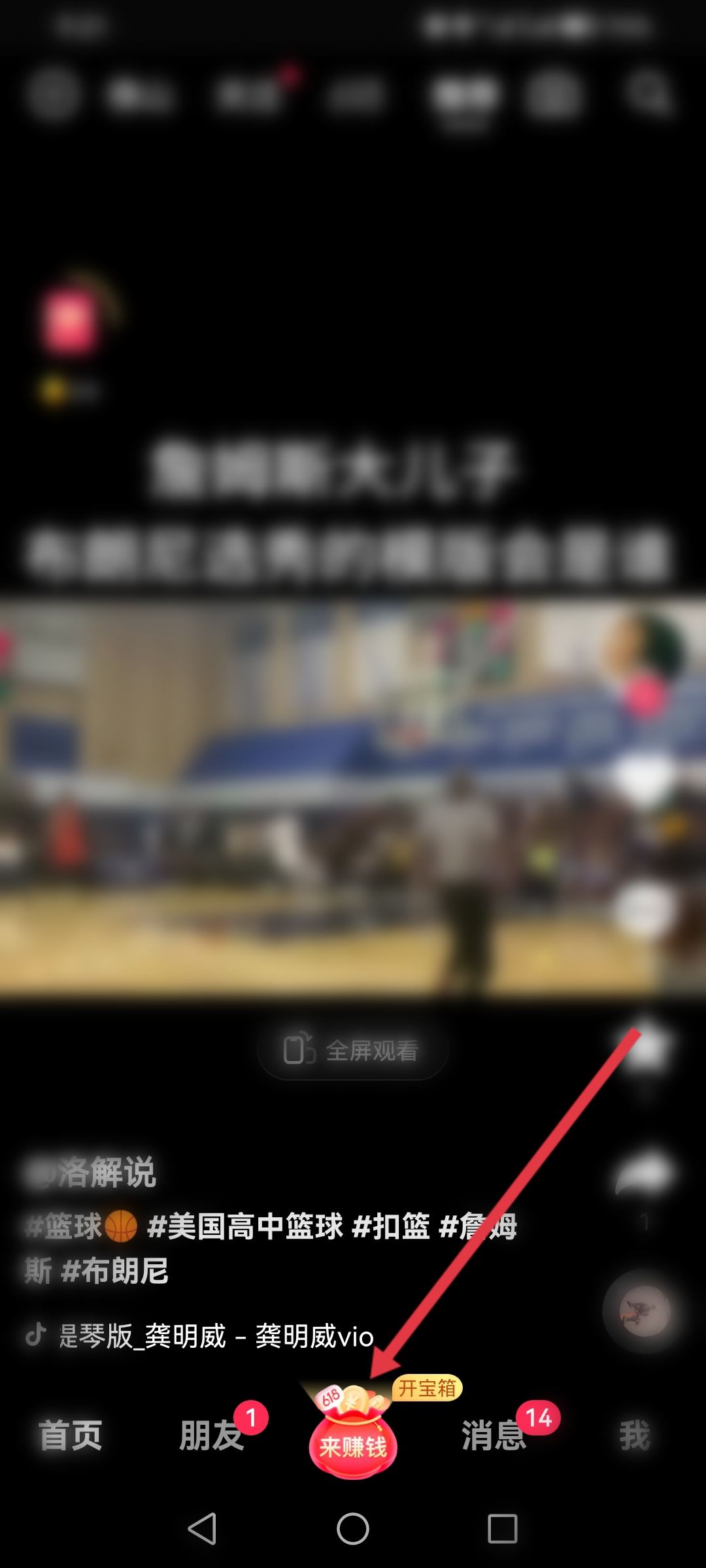 抖音極速版走路賺金幣怎么開通？