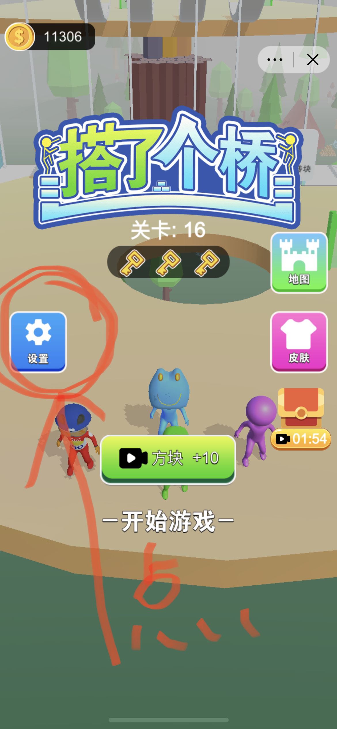 抖音小游戲怎么關(guān)聲音？