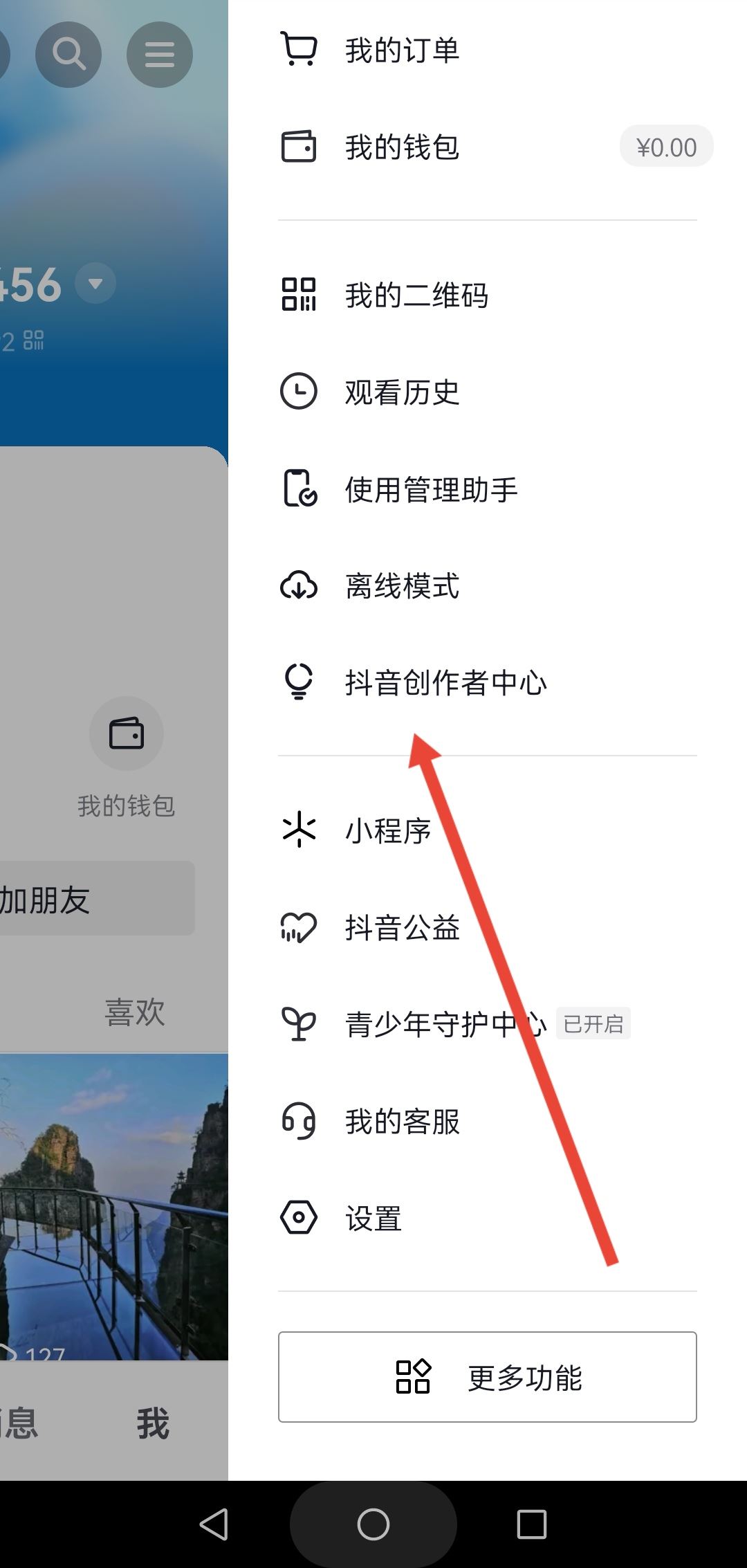 抖音怎么看瀏覽自己作品記錄？
