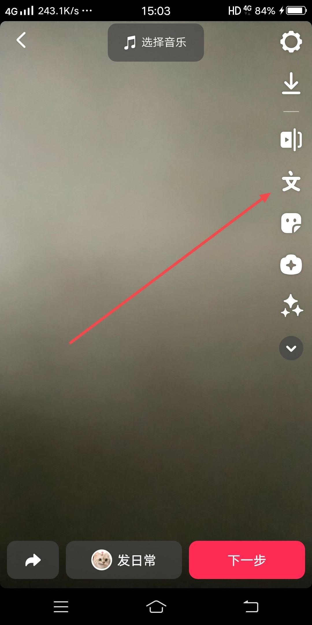 抖音tmd配音怎么弄？