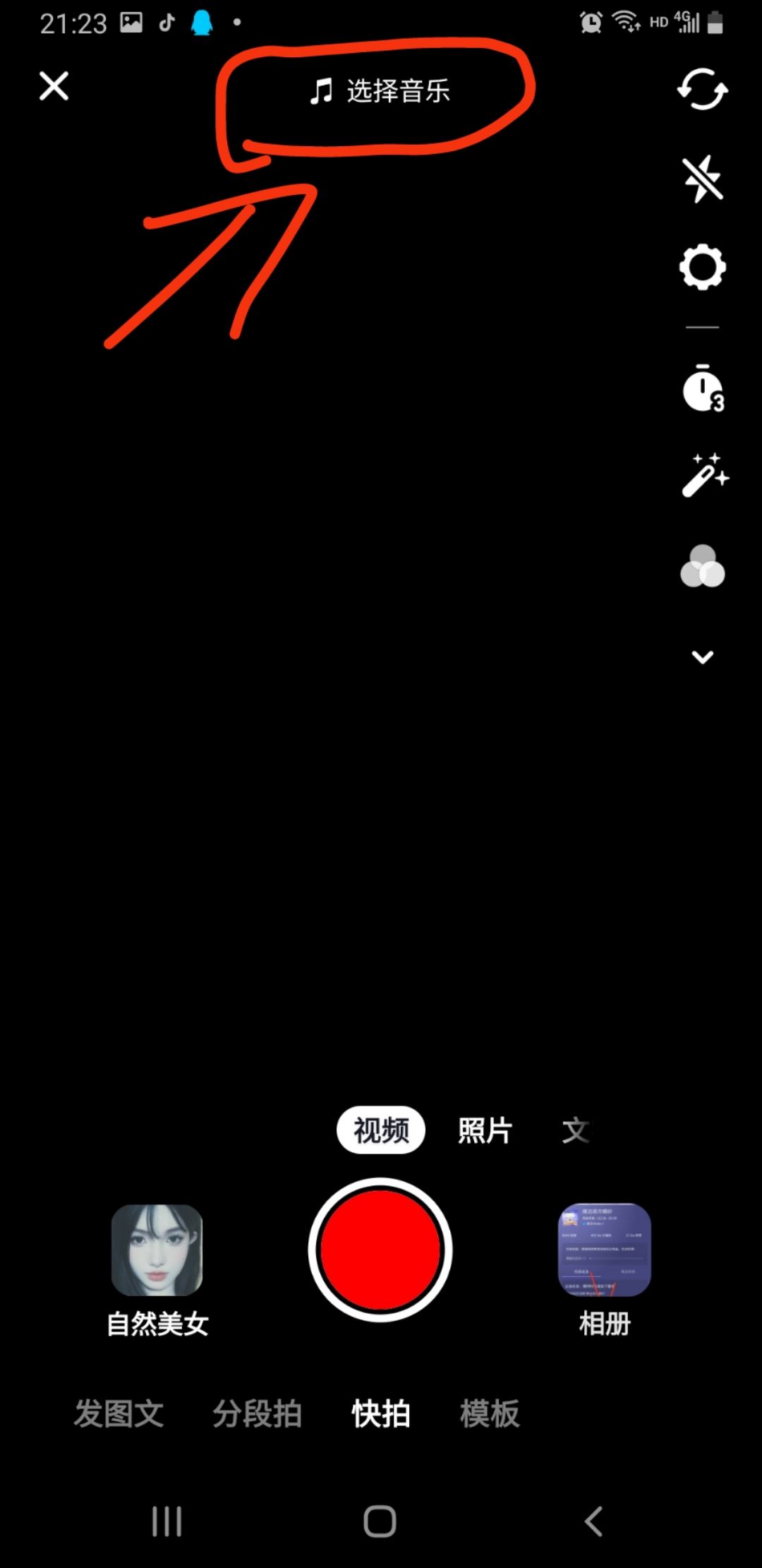 抖音對口型怎么拍成自己的作品？