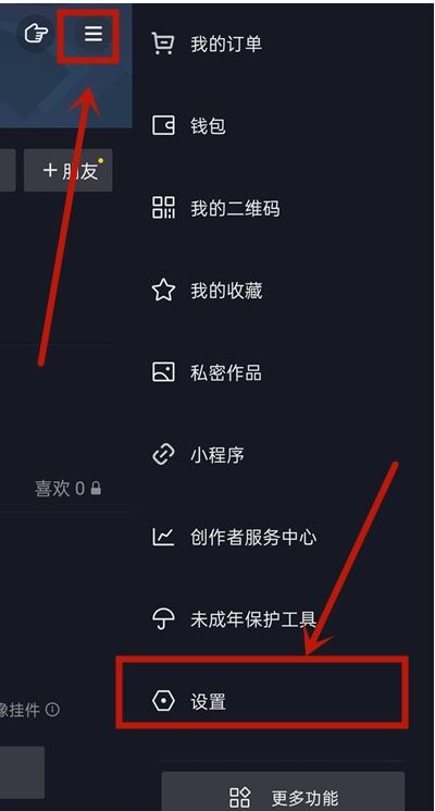 抖音評論可以設置隱藏一些人嗎？